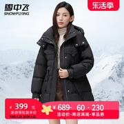 雪中飞韩版收腰羽绒服，女中长款2023秋季连帽显瘦减龄保暖外套