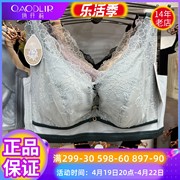 乳胶棉俏丹莉内衣女9420薄款全罩C杯抹胸大胸显小软钢圈透气文胸