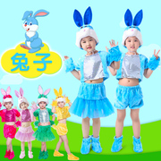 儿童小兔子舞蹈服小白兔卡通动物，表演服装兔子舞男女童演出服亲子