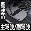 大众途安专用汽车全包围脚垫，主驾驶单片驾驶座位丝圈易清洗(易清洗)保护垫