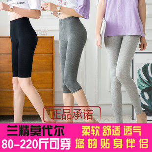 夏莫代尔打底裤女薄款外穿百搭大码胖mm裤显瘦内穿秋裤，女七九分裤