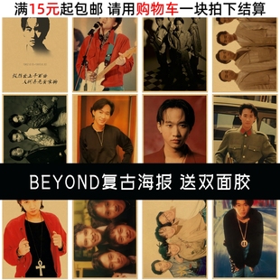 beyond黄家驹(黄家驹)复古海报，经典摇滚乐队装饰画房间卧室墙面贴画