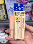 日本DHC蝶翠诗橄榄油润唇膏 滋润防裂淡唇纹天然护唇膏