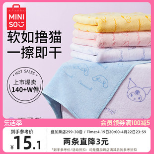 miniso名创优品三丽鸥，系列超细纤维毛巾，家用速干吸水毛巾洗脸洗澡