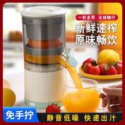 家用电动榨橙汁机果汁机渣汁分离无线便携式小型多功能原汁机
