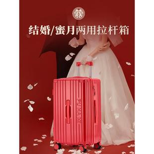 结婚行李箱陪嫁箱，红色拉杆箱24寸女新娘，嫁妆箱皮箱婚礼密码箱