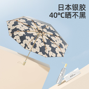 日本mujie遮阳伞防晒防紫外线，女雨伞太阳伞，银胶三折折叠晴雨两用