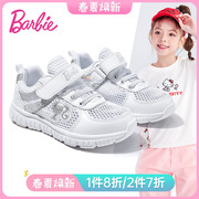 芭比童鞋女童运动鞋，2024夏季网鞋透气网面小白鞋女宝宝运动鞋