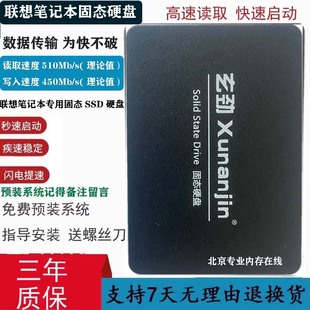 联想G50-80 G40-30 G40-70 G50-70笔记本固态硬盘120G/240G适用