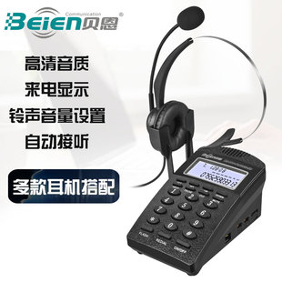 贝恩BN400客服电话呼叫中心话务员坐席办公耳麦耳机电话机话务盒