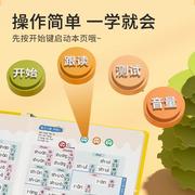 汉语拼音拼读训练点读发声书会说话的早教幼儿有声读物学习早教机