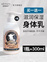 澳洲山羊奶身体乳滋润保湿补水秋冬孕妇专用全身大瓶不油腻