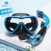 aquaplay浮潜三宝深潜水眼镜，装备潜水镜呼吸管套装面罩初学者泳镜