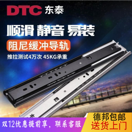 dtc轨道
