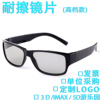 3d电影院眼镜专用三dimax立体3b儿童眼睛，通用3d眼镜夹近视夹片