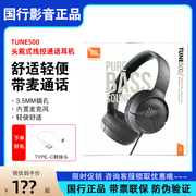 JBL T500头戴式有线耳机重低音手机通用电脑音乐游戏线控耳麦TUNE