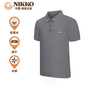 Nikko日高速干T恤短袖男款polo衫冰丝翻领夏季休闲半袖上衣薄
