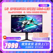 LG 27GR95UM 27寸显示器Mini-LED屏NanoIPS游戏电竞4k160Hz电脑屏