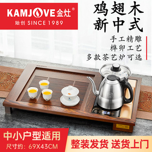 金灶k-220鸡翅木实木茶盘，茶台全自动一体茶具，套装家用新中式茶海