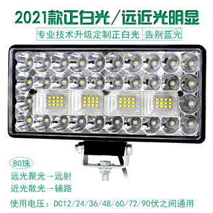 摩托车射灯LED大灯电动车灯 12V48V72V85V外置大灯聚光 流氓射灯