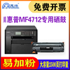 适用惠普m1536dnf硒鼓ce278a78a碳粉盒，p1566p1606打印机墨盒佳能mf47124752441047104452lbp6200d328