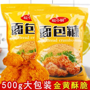 面包糠家用大包装油炸香酥脆皮香蕉炸鸡排鸡翅裹粉金黄色面包屑