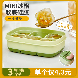 冰块模具食品级软硅胶冰格制冰盒带盖制冰器家用冻冰球神器冰箱用