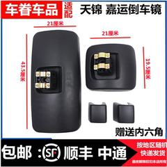 适用于东风天锦后视镜反光镜