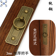 中式仿古实木家具窗扇门大门把手，衣柜门窗包间门免打孔纯铜大拉手