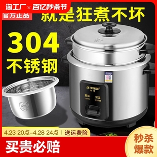 半球电饭煲304不锈钢内胆无涂层家用5L6老式1-2一3人小电饭锅煲汤