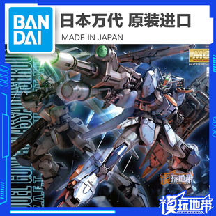  万代 MG 1/100 Duel Gundam Assaultshroud 全装备决斗高达
