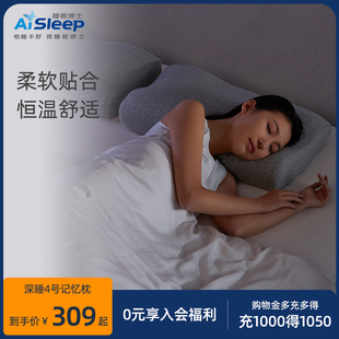 睡眠博士枕头枕芯，深睡4号记忆棉颈椎枕护颈枕助眠枕