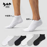 子墨袜子男士短袜夏季薄款白色毛巾底运动袜男生，纯棉防臭吸汗黑色