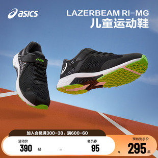 ASICS/亚瑟士童鞋2024春夏款男女童运动鞋透气休闲耐磨LAZERBEAM