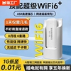 2024免插卡随身wifi6移动无线wi-fi高速流量网卡托无线高速网络热点流量便携式路由器宽带wilf车载wf