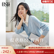 osa欧莎外穿假两件针织衫，秋装女士2023年显瘦百搭衬衫领毛衣