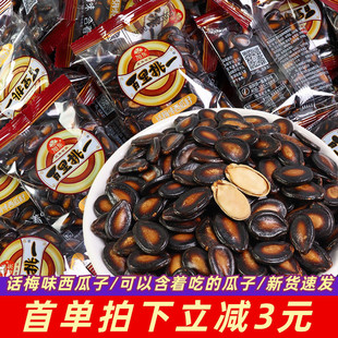 旭东百里挑一话梅味西瓜子500g黑瓜子休闲零食品坚果解馋炒货小吃