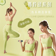 青柠绿亮色系多巴胺穿搭女装运动瑜伽服套装夏季女