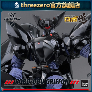 预定定金threezero ROBO-DOU系列 机动警察 鹰头狮 可动模型