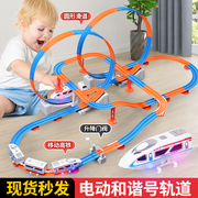 超长轨道车儿童小火车，玩具车电动和谐号高铁，列车铁路拼装男孩套装