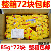 上海硫磺皂沐浴皂125克洗脸皂香皂洗手皂上海皂整箱72块*85g