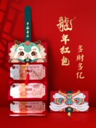 2024龙年红包折叠式创意国潮卡位利是封仪式感过新年春节通用