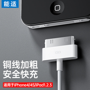 能适充电线器适用苹果4电脑，ipad2平板iphone4s老款ipad3手机ipod宽口，宽头快充一代冲电线touch4四a1395数据线