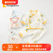 童泰春秋四季0-3个月新生儿婴幼儿男女宝宝纯棉居家内衣和服套装