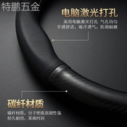 北京现代瑞纳悦动朗动雅绅特方向盘套四季通用型汽车碳纤把套皮革