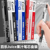 盒装日本pilot百乐juice果汁笔芯中性，笔芯lp2rf-8ef按动替芯10ef黑色水笔芯0.380.5