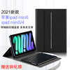 ipadmini6蓝牙键盘保护套苹果mini54无线触控键盘，鼠标皮套20218.37.9英寸平板电脑迷你6转轴支撑外壳