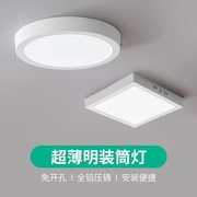 led吸顶灯阳台过道玄关灯6w12w18w24w明装，方形圆形面板灯天花筒灯