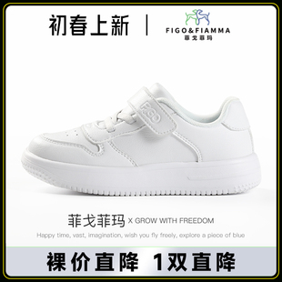 菲戈菲玛春秋款男女童鞋超轻白波鞋板鞋运动鞋机能鞋F3231002