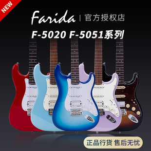 Farida法丽达电吉他F5020儿童成人通用初学者入门F3030/5051